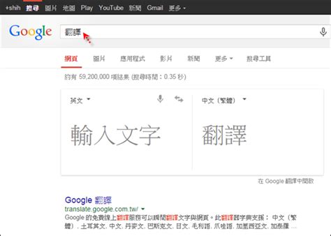 怎麼解釋|Google 翻譯